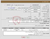 تصویر کوچک آگهی نیاز انتخاب تامین کننده-دستگاه ست شور 300 لیتری