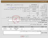 تصویر کوچک آگهی نیاز انتخاب تامین کننده-4380 کیلوگرم رنگ نیم پلاستیک درجه یک به منظور رنگ آمیزی مدارس