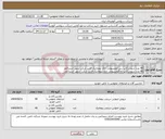 تصویر کوچک آگهی نیاز انتخاب تامین کننده-40 عدد درپوش/کپ ‎سر‏ ‎آلومینیومی‏ ‎جک پنوماتیک قشر شکن‏ سوپر استراکچر 40 عدد درپوش/کپ ‎ته‏ ‎آلومینیومی‏ ‎جک پنوماتیک قشر شکن‏ سوپر استراکچر