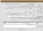تصویر کوچک آگهی نیاز انتخاب تامین کننده-فروش ضایعات کارتن 