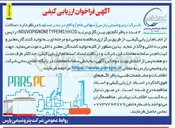 تصویر کوچک آگهی 2 عدد دیافراگم توربین گازی برند NOUVOPIGNONETYPEMS5002D 