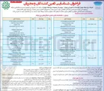 تصویر کوچک آگهی خرید و نصب 10 رطوبت سنج