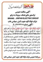 تصویر کوچک آگهی  تأمین ترانسفور ماتورخشک مربوط به درایو BRAND GROUP ELECTRIC JINPAN 