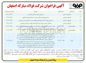 تصویر کوچک آگهی شناسایی تولید کنندگان کود دامی