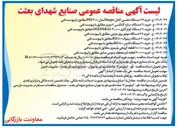 تصویر کوچک آگهی ۱۴۰۴-۴۳ ع : خرید ۴۰ دستگاه ریموک ۸۰۰ RD مطابق با پیوست فنی 

