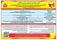 تصویر کوچک آگهی خرید ۲۰۰ دستگاه سکسیونر فوزیبل سنتی بدون فیوز