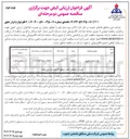 تصویر کوچک آگهی لوازم ابزار دقیق 
