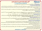 تصویر کوچک آگهی فروش قلام ضایعات : ۱ - روغن غذایی - ۲ - سرب ضایعاتی و فلز بیسموت ضایعاتی - - کفش ایمنی ضایعاتی ۴ - ضدیخ ضایعاتی ۵ روغن فاضلاب صنعتی ۶ دستگاه های رادیوگرافی ، رادیولوژی ، ماموگرافی .... ۷ - مواد شیمیایی فرآیند مدل سازی شامل : کبالت مایع - رزین مدل سازی - ایزوسیانات مدل سازی - هاردیز - آرالدیت و غیره 