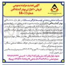 تصویر کوچک آگهی فروش  ۱۰،۰۰۰ تن پودر گندله آهن