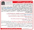 تصویر کوچک آگهی  فروش یک دستگاه سی تی اسکن GE 
