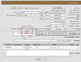 تصویر کوچک آگهی نیاز انتخاب تامین کننده-کاپ وکیوم سرمتوسط1عدد-کاپوکیوم سربزرگ1عدد-پروب پالس اکسی مترنوزاد10عدد-کابل دستگاه پالس اکسی متر1عدد-پرداخت3ماهه هزینه حمل بافروشنده09153453801