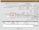 تصویر کوچک آگهی نیاز انتخاب تامین کننده-دستگاه کپی شارپ BP20M22 هزینه حمل ونصب راه اندازی برعهده تامین کننده می باشد دارای گارانتی مادیران