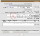 تصویر کوچک آگهی نیاز انتخاب تامین کننده-اجرای پروژه خط گرم واقع در نقاط مختلف منطقه برق قرچک بدون طرح و اعلامی توسط بهره برداری به مبلغ 12.000.000.000 ریال