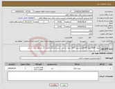 تصویر کوچک آگهی نیاز انتخاب تامین کننده-ریبون sp40-ریبون sp40پلاس-ریبون pr2- ریبون پی بل - رسید مشتری هیوسانگ .وینکور . جی آر جی