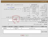 تصویر کوچک آگهی نیاز انتخاب تامین کننده-کیسه نسوز به تعداد10کیسه پردتاخت 3ماهه هزینه حمل با فروشنده می باشد 09153453801