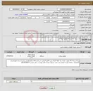 تصویر کوچک آگهی نیاز انتخاب تامین کننده-تجدید نیاز سه دستگاه موتور آمبولانس 