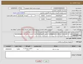 تصویر کوچک آگهی نیاز انتخاب تامین کننده-پیش بند پلاستیکی زایشگاه به تعداد5000عدد-پرداخت 3ماهه هزینه حمل با فروشنده می باشد09153453801