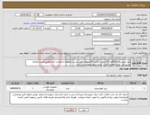 تصویر کوچک آگهی نیاز انتخاب تامین کننده-پنل خورشیدی 620وات37 اینورت انگرید 20کیلووات برابر لیست ضمیمه با ضمانت نامه معتبر اولویت بلحاظ پشتیبانی بعدی فقط با تامین کننده شهراصفهان می باشد