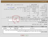 تصویر کوچک آگهی نیاز انتخاب تامین کننده-خرید لوله پلیکا 6 و 10 اینچ با درپوش پلاستیکی دو طرف طبق مدارک پیوست