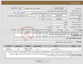 تصویر کوچک آگهی نیاز انتخاب تامین کننده-لوله های جدار چاه عمیق نیروگاه شهید رجایی