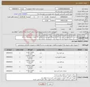 تصویر کوچک آگهی نیاز انتخاب تامین کننده-طراحی، تامین تجهیزات، نصب و راه اندازی نیروگاه خورشیدی با ظرفیت 10 کیلوات/ هیبریدی/ سه فاز