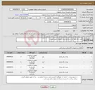 تصویر کوچک آگهی نیاز انتخاب تامین کننده-خرید دکل مورد نیاز سیستم پایش تصویری شهر باغشاد 