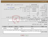 تصویر کوچک آگهی نیاز انتخاب تامین کننده-یک دستگاه کولرگازی ایستاده 60هزار الزاما ایرانی 