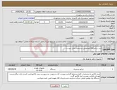 تصویر کوچک آگهی نیاز انتخاب تامین کننده-دیزل ژنراتور150کاوامطابق مشخصات فایل پیوست