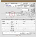 تصویر کوچک آگهی نیاز انتخاب تامین کننده-خرید دوربین و تجهیزات سیستم نظارت تصویری