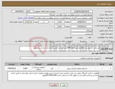 تصویر کوچک آگهی نیاز انتخاب تامین کننده-دستکش استریل شماره8بدون پودرتعداد5000جفت ایرانی اصلی استاندارد تاریخ دار برند معتبر 