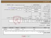 تصویر کوچک آگهی نیاز انتخاب تامین کننده-غذای گرم نیرهای عملیات