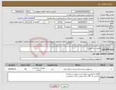 تصویر کوچک آگهی نیاز انتخاب تامین کننده-محلول ضد عفونی