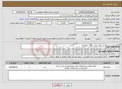 تصویر کوچک آگهی نیاز انتخاب تامین کننده-اجرت کولر ماشین آلات راهداری