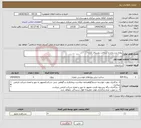 تصویر کوچک آگهی نیاز انتخاب تامین کننده-پروژه زیرسازی و آسفالت روستای کلکله./