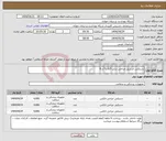 تصویر کوچک آگهی نیاز انتخاب تامین کننده-دستکش استریل جراخی سایز 6/5 و 7 و 8