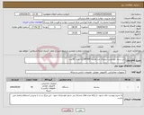 تصویر کوچک آگهی نیاز انتخاب تامین کننده-بی سیم خودرویی دیجیتال مدا هایترا (HM789)به تعداد 40عدد
