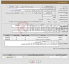 تصویر کوچک آگهی نیاز انتخاب تامین کننده-خدمات تنظیفات، خدمات عمومی و خدمات فنی پارک علم و فناوری استان خوزستان در سال 1405-1404 
