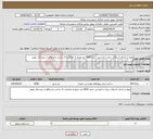 تصویر کوچک آگهی نیاز انتخاب تامین کننده-تهیه و اجرای آسفالت ریزی با فینشیر حدود 4000 متر مربع به ضخامت 6 سانتی متر واقع در روستای بهنق 