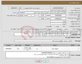 تصویر کوچک آگهی نیاز انتخاب تامین کننده-خرید215عدد تابلو فلزی نام کوچه معابر 60×30مطابق لیست پیوست (جهت نصب بر روی پایه )