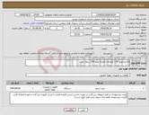 تصویر کوچک آگهی نیاز انتخاب تامین کننده-الکترو موتور 110 کیلو وات همراه پمپ 374 سولار پمپ