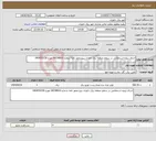تصویر کوچک آگهی نیاز انتخاب تامین کننده-اجرای پروژه استعلامی در سطح منطقه برق خاوران پیرو مجوز نامه شماره 04/38816 مورخ 1404/03/26