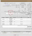 تصویر کوچک آگهی نیاز انتخاب تامین کننده-تامین سوئیچ شبکه به همراه قطعات
