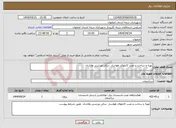تصویر کوچک آگهی نیاز انتخاب تامین کننده-تهیه و ساخت و نصب کانلهای هواساز سالن ورزشی ولاشان 