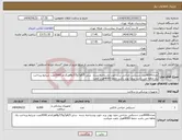 تصویر کوچک آگهی نیاز انتخاب تامین کننده-تعداد8000عدد دستکش جراحی برند خوب وشناخته شده سایز 6/5و7و7/5و8هرکدام 2000عدد شرایط پرداخت یک ماهه می باشد بدون پودر باشد جمعا 4000هزار جفت 