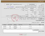 تصویر کوچک آگهی نیاز انتخاب تامین کننده-کابل مسی افشان 4*4 وکابل 4*2.5 (مشهد-مغان -افشارنژاد) -کرایه حمل به عهده فروشنده- تسویه 30 روزه