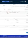 تصویر کوچک آگهی • مربوط به ‌تامین نیروی انسانی انجام خدمات تکنسین‌ارشد دستگاه‌ بهره برداری، تکنسین دستگاه بهره‌برداری،مراقب دستگاه بهره برداری، تکنسین مکانیک تعمیرات دستگاهها درتأسیسات زیرمجموعه اداره بهره برداری