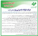 تصویر کوچک آگهی خرید و تحویل دستگاه اندازه گیری میزان کثیفی روغن و آموزش پرسنل