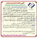 تصویر کوچک آگهی خرید یک دستگاه الکتروموتور ۵۶۰ کیلووات ۵۹۴ دور 