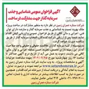 تصویر کوچک آگهی شناسایی و جذب سرمایه گذار جهت مشارکت در ساخت پروژه ملک بهرود