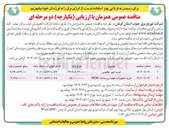 تصویر کوچک آگهی خرید تجهیزات جهت زیر ساخت MDM 